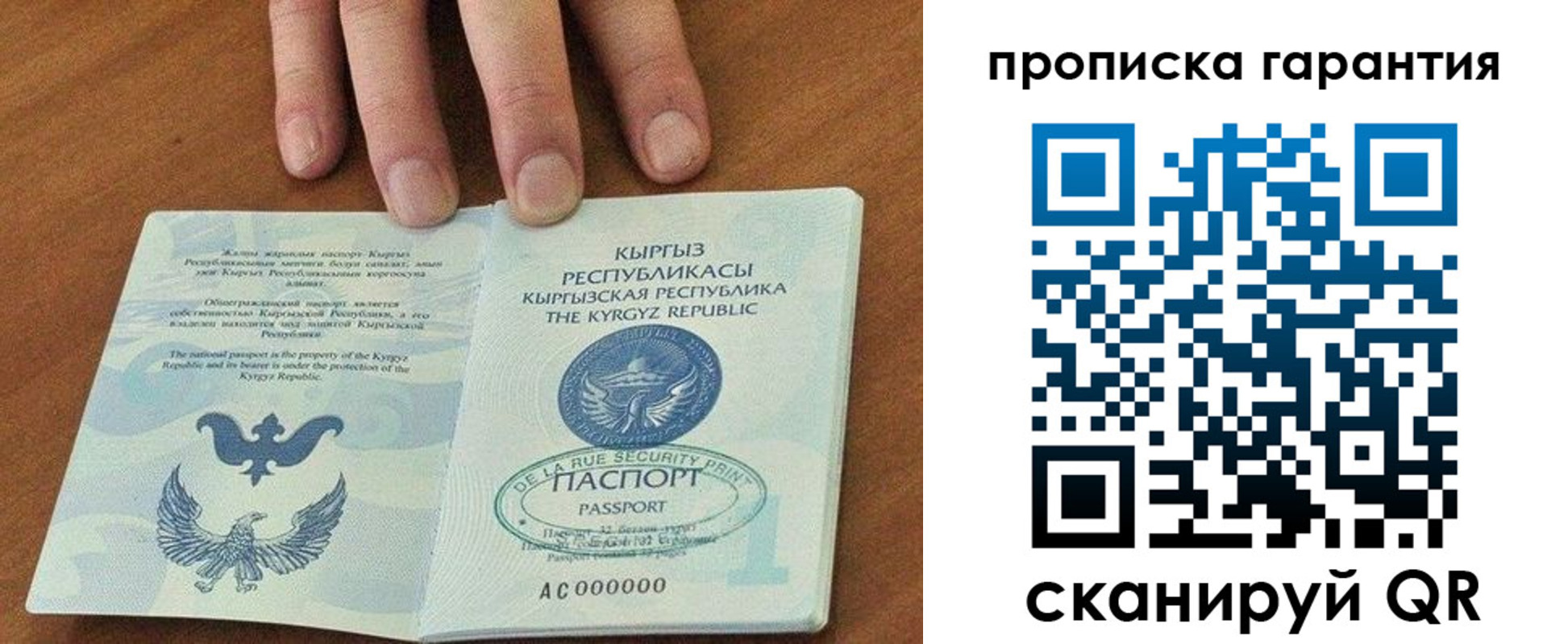 пропишу в квартире в Магнитогорске