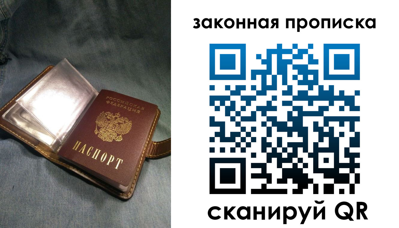 найти адрес прописки в Магнитогорске