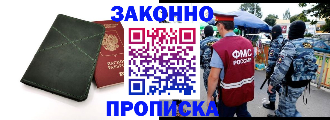 найти адрес прописки в Магнитогорске