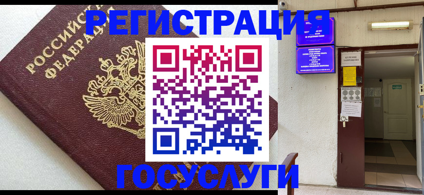 прописка для военкомата в Магнитогорске