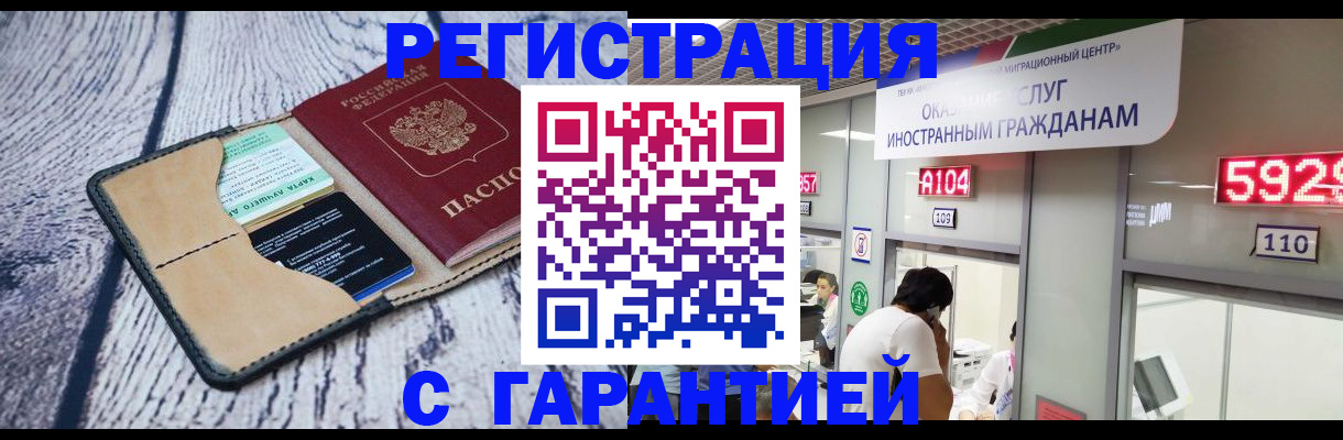 временная регистрация 2025 в Магнитогорске