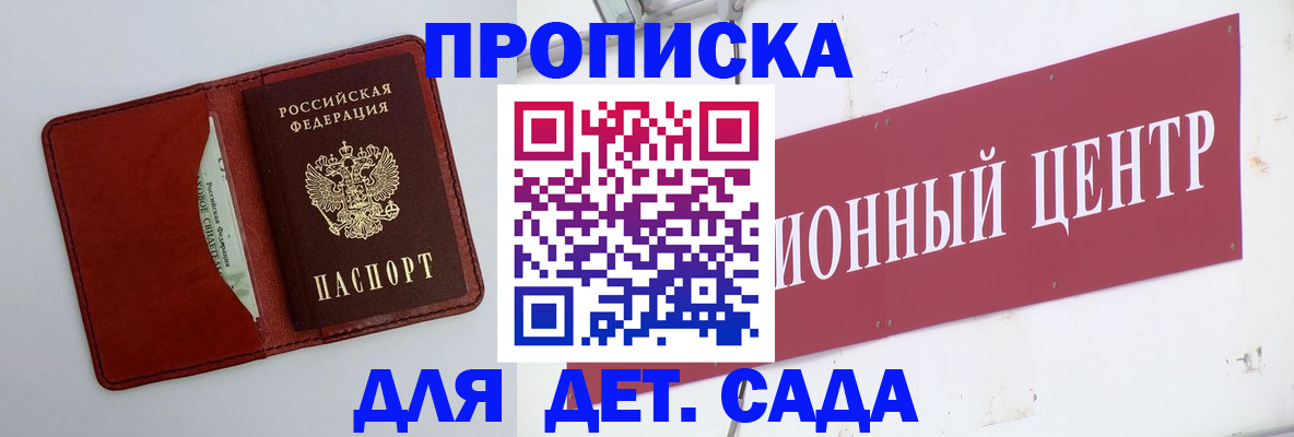 прописка для военкомата в Магнитогорске