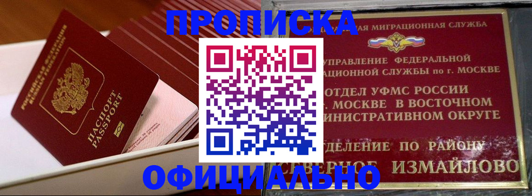 временная регистрация для всех в Магнитогорске