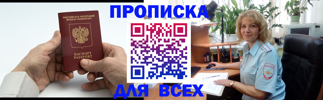 временная регистрация адрес в Магнитогорске