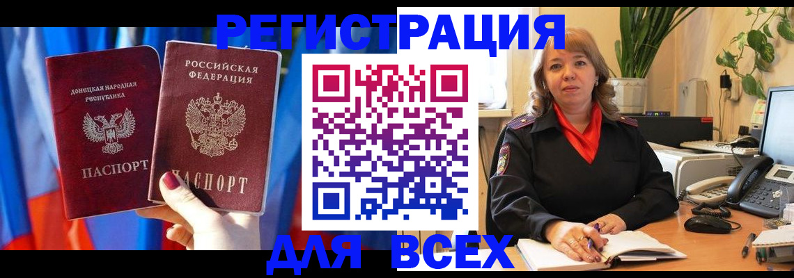 прописка в Магнитогорске